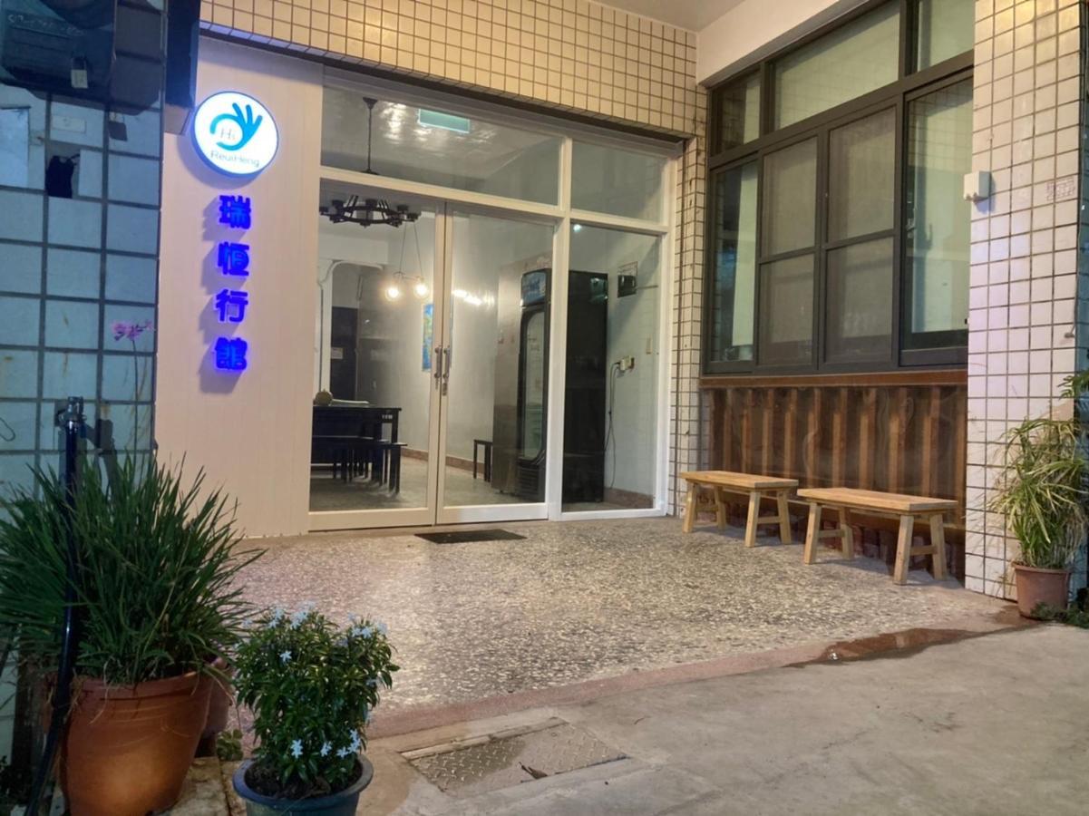 瑞恒行館reui Heng Guesthouse Budai Dış mekan fotoğraf